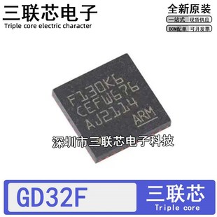 32F150K8U6 TBU6 32F330 32F103T8U6 QFN32 32F350 GD32F130K6U6