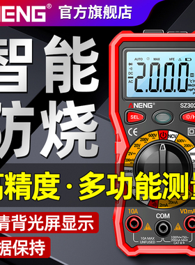 数字万用表高精度电工专用智能防烧小型便携式万能表多功能电压表