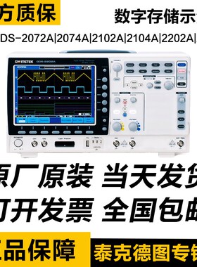 固纬GDS-2102A/2104A/2202A/2204A/2302A/2304A数字存储示波器