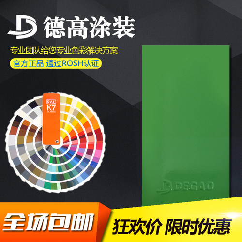RAL6018 6010 6001高亚平光无光静电粉末涂料 塑粉热固性粉末涂料