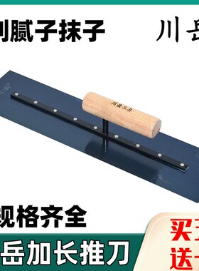 川岳蓝钢抹泥刀大抹子收光腻子泥工抹灰刀地坪漆推刀批刀瓦工工具