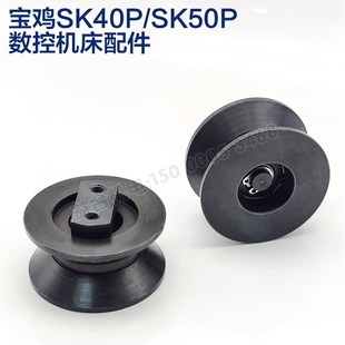 宝鸡数控机床TK36 SK50P SK63B门滚轮 门滑轮 轮子 车床配件 门轮