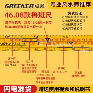 绿林鲁班尺46.08cm(双面)故宫正宗风水鲁班营造尺丁兰尺门光尺