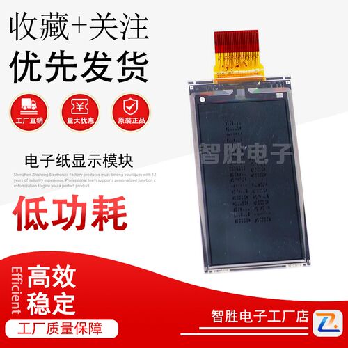 墨水屏裸屏e-Paper红黑白三色 2.13寸电子标签电子纸显示模块SPI