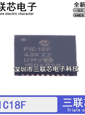 全新PIC18F43K22-I/MV 18F44K22 18F45K20 18F46K22 E/MV T QFN40