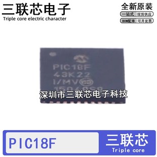 18F44K22 18F45K20 18F46K22 全新PIC18F43K22 QFN40