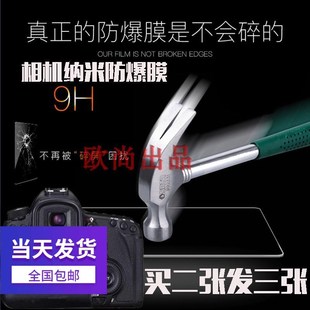 XT30 XT10 XA1 XM1钢化膜 XE2 背包客纳米膜for富士相机X100T