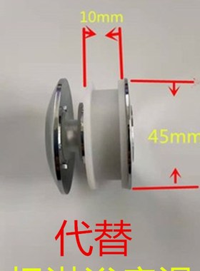 代替CAML加枫淋浴房大走轮直径45mm浴室滑轮子槽宽10毫米尼龙滚轮
