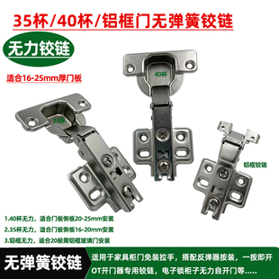 极简铝框玻璃门无力铰链 35杯无弹簧合页 40杯厚门盖25板无制铰链