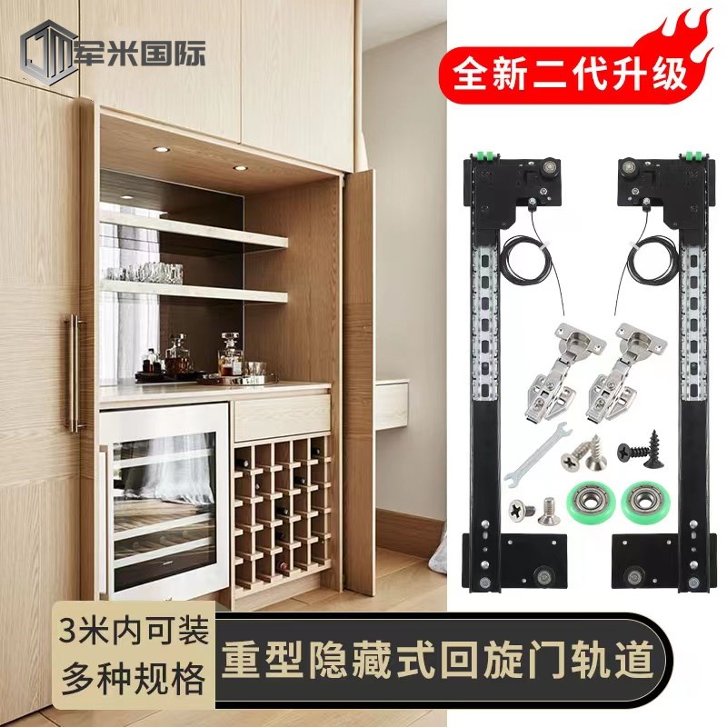 衣柜橱柜蝴蝶门导轨配件侧插式回旋门轨道书柜电视柜折叠柜门滑轨