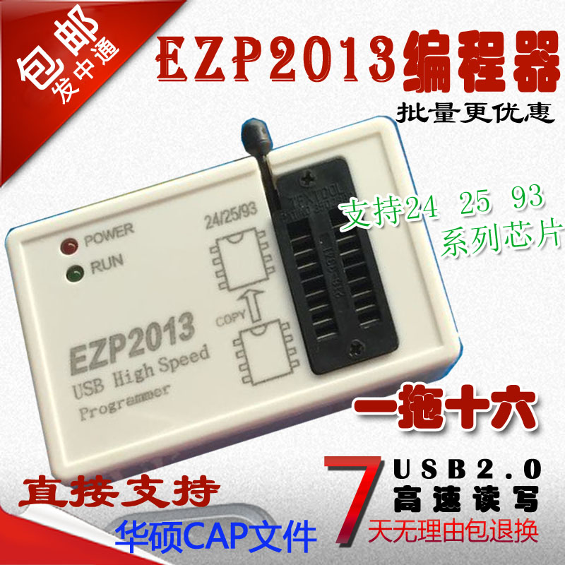EZP2013 USB高速编程器 bios 烧录器 读写24 25 26 93 SPI bios