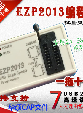 EZP2013 USB高速编程器 bios 烧录器 读写24 25 26 93 SPI bios