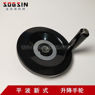 精密裁板锯内波纹铝体升降手轮推台锯升降手轮开料锯专用升降手轮