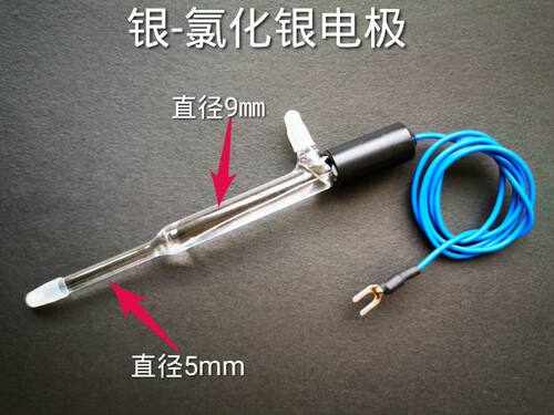 实验室氯化银电极112agcl厂家直销掌柜推荐可开票支持定制