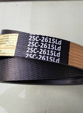 三角皮带中良金标2Sc2615Ld福田70收割机脱粒辊皮带氯丁芳纶线