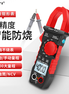 众仪ZT-QS4钳形万用表高精度数显钳形电流表电阻温度电工万能表