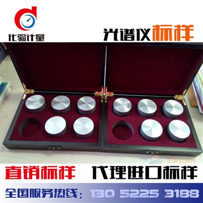 直读光谱仪标样标准块球墨铸铁300球铁450   球铁500 球铁600 700
