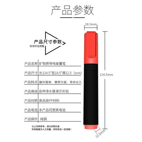 BIO矿物质水质检测笔 频谱导电测试笔净水器能量水功能水机发光笔