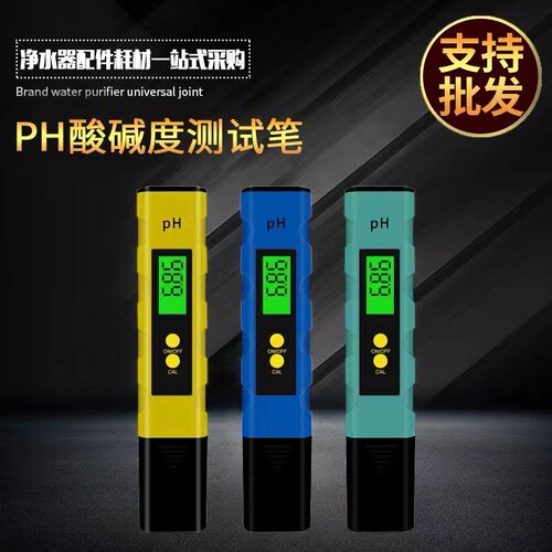 背光PH测试笔高精度可携式PH计检测仪器酸碱度水族鱼缸PH值测试仪