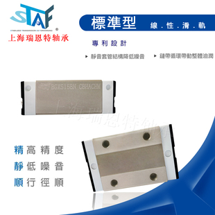 MBX9SN 台湾STAF导轨滑块BGXH BGXS