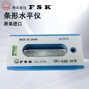 200现货原装 日本富士FSK条形水平仪200X0.02 6061321水平尺FLB1
