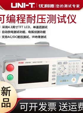 优利德UT5310A+D+R+可编程耐压测试仪高精度耐压仪交直流绝缘测试