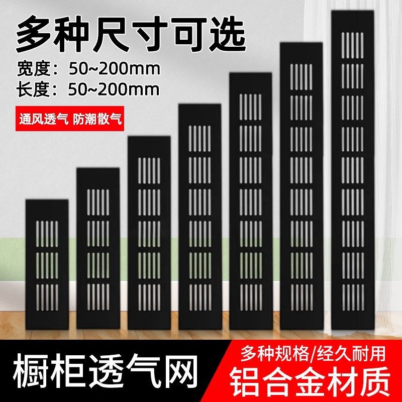 鞋柜透气网格孔盖柜门铝合金透气网散热通风格栅橱柜透气孔装饰盖,鲜花速递/花卉仿真/绿植园艺,洒水/浇水壶,淘宝优惠券,粉丝福利购,淘宝优惠卷