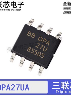 全新原装OPA27UA/2K5 OPA27UA OPA27U OPA27 SOP-8 运算放大器