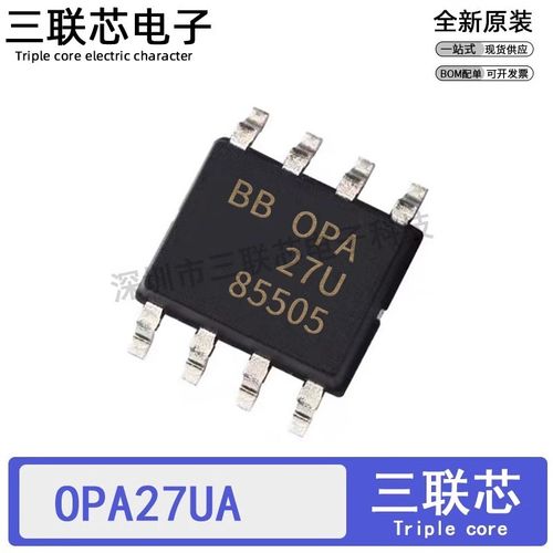 全新原装OPA27UA/2K5 OPA27UA OPA27U OPA27 SOP-8 运算放大器