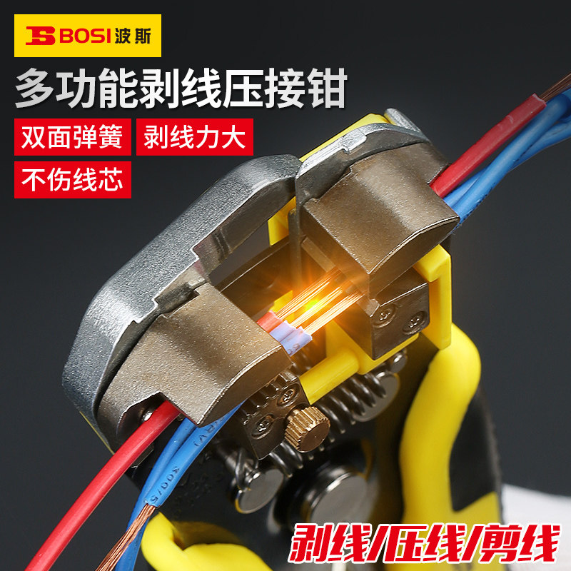波斯工具 多功能全自动剥线钳剥皮神器扒拔拨剪开线钳电工钳
