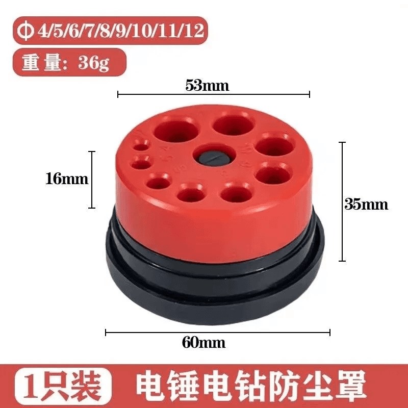 电锤防尘罩打孔接灰器开孔接灰电钻防尘器电锤挡灰打孔防护小工具