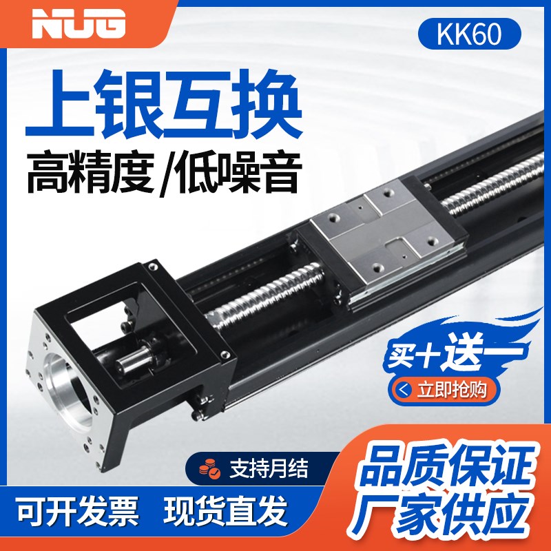 替换上银KK直线模组机械手滑台NKK6005150 200 300 400 500 600
