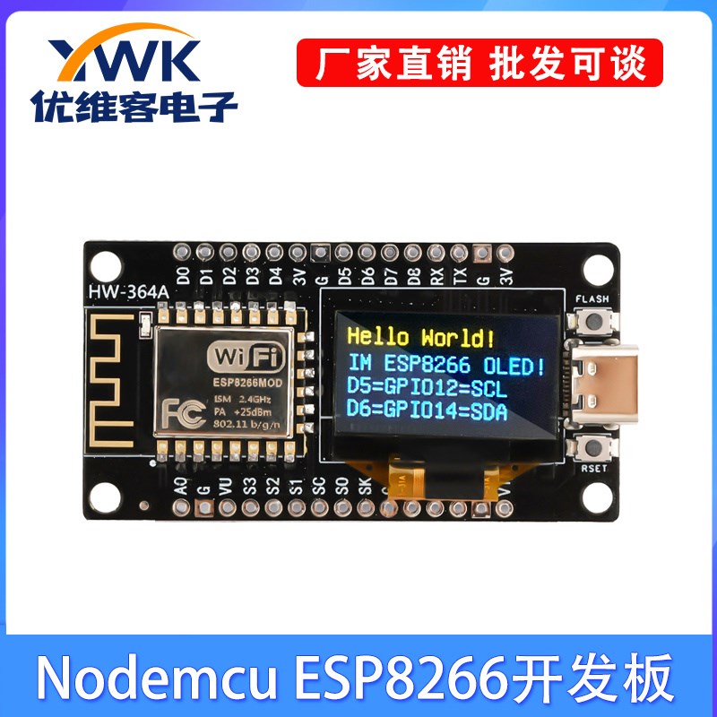 Nodemcu ESP8266开发板 串口wifi模块CH340G 0.96英寸 OLED显示屏