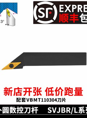 数控车床刀杆外圆车刀刀具93度SVJBR2020K11/2525M11尖刀仿形加工