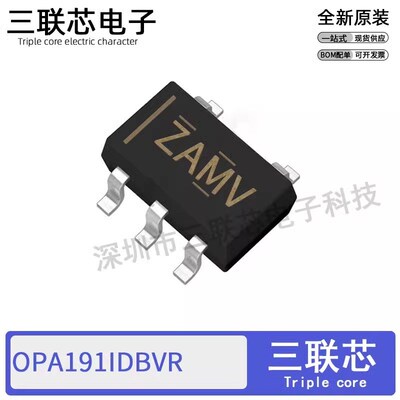 全新原装OPA191IDBVR OPA191IDBVT丝印ZAMV SOT23-5 精密放大器