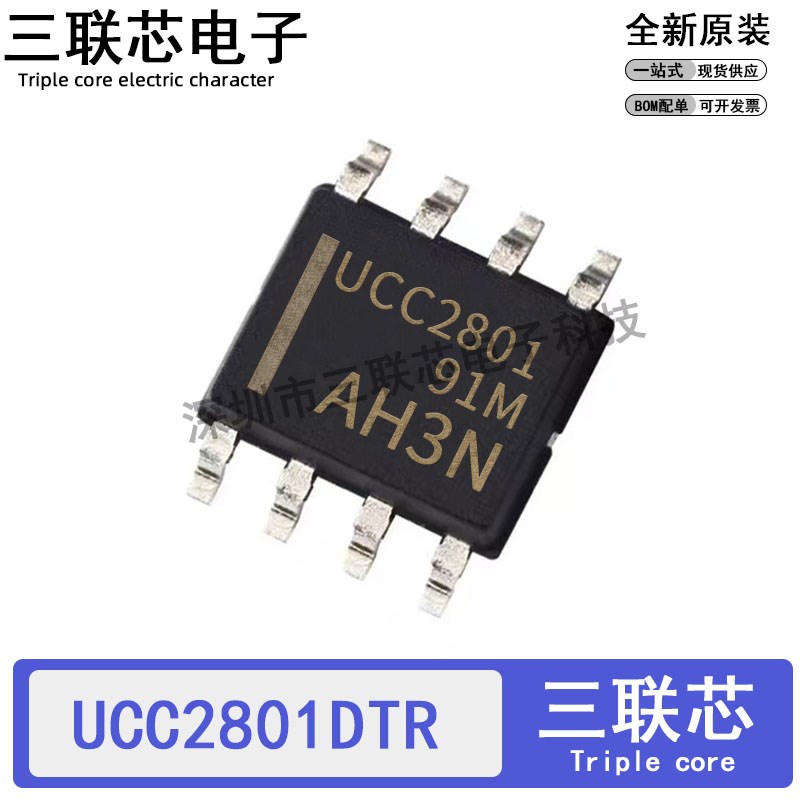 全新原装UCC2801 UCC2801DTR UCC2801DT UCC2801D SOP8开关控制器