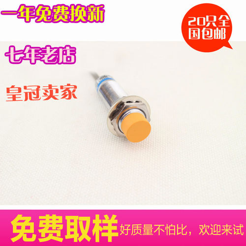 接近开关 LG18A3-10-J/EZ 常开 10mm 磁性干簧管 霍尔开关