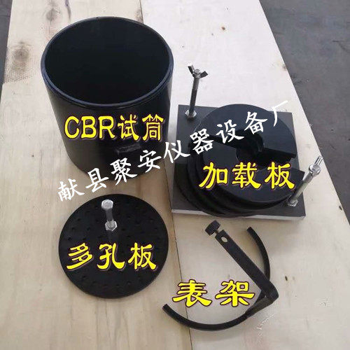 新标准CBR承载比附件野外承载比试验仪CBR附件承载比附件