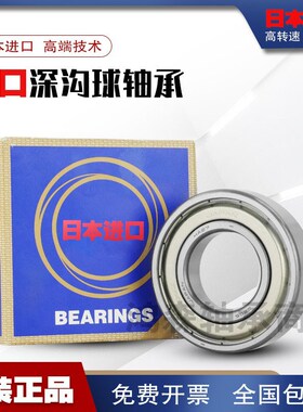 日本进口NSK轴承 6832 6834 6836 6838 6840 6844 6848 6852 6856