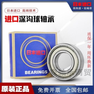 6836 6838 6852 6832 6856 6848 6834 6844 日本进口NSK轴承 6840
