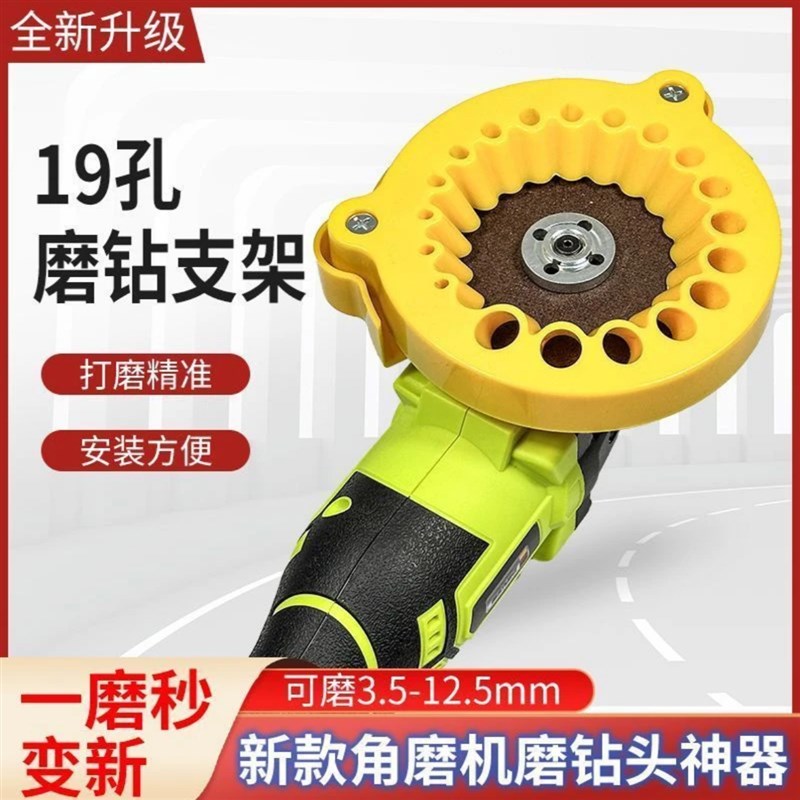 19孔多功能磨钻头神器角磨机磨钻头定角器角度固定器钻头打磨固定