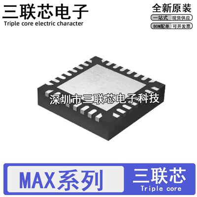 MAX3669 3711 3738 7359 8643 8646 9701 9737ETG 9768BETG+T QFN
