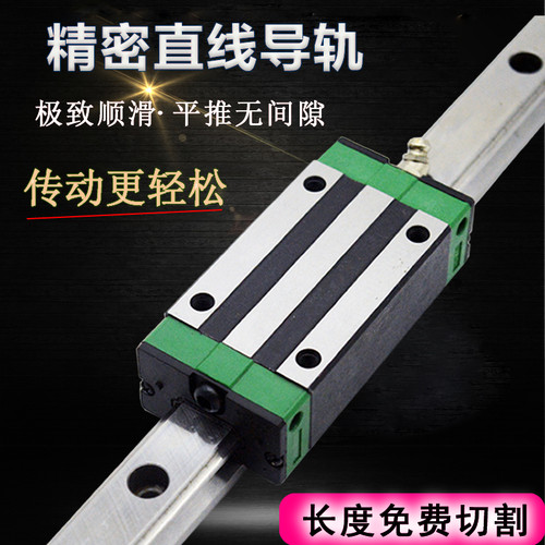 国产直线导轨滑块线轨滑轨HGL/HGW/HGH15/20/25/30/35/45CA.CC.HA