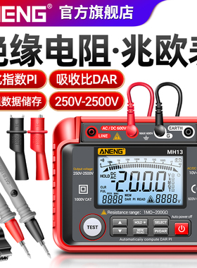 电工专用兆欧表500V绝缘电阻测试仪数字高精度1000V电压表电阻表
