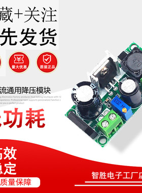 AC-DC降压电源模块 DC-DC可调稳压电源 LM2596HV电源模块 通用型