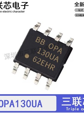 全新原装OPA130UA OPA130U OPA130 SOP-8 精密运算放大器