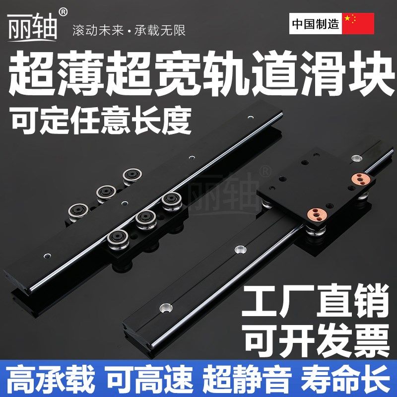 外置双轴芯直线导轨珠宝展柜路轨抽屉木工摄影轨道双轴心滚轮滑块