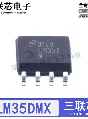 全新原装LM35DMX LM35DM LM35D LM35 SOP-8 温度传感器