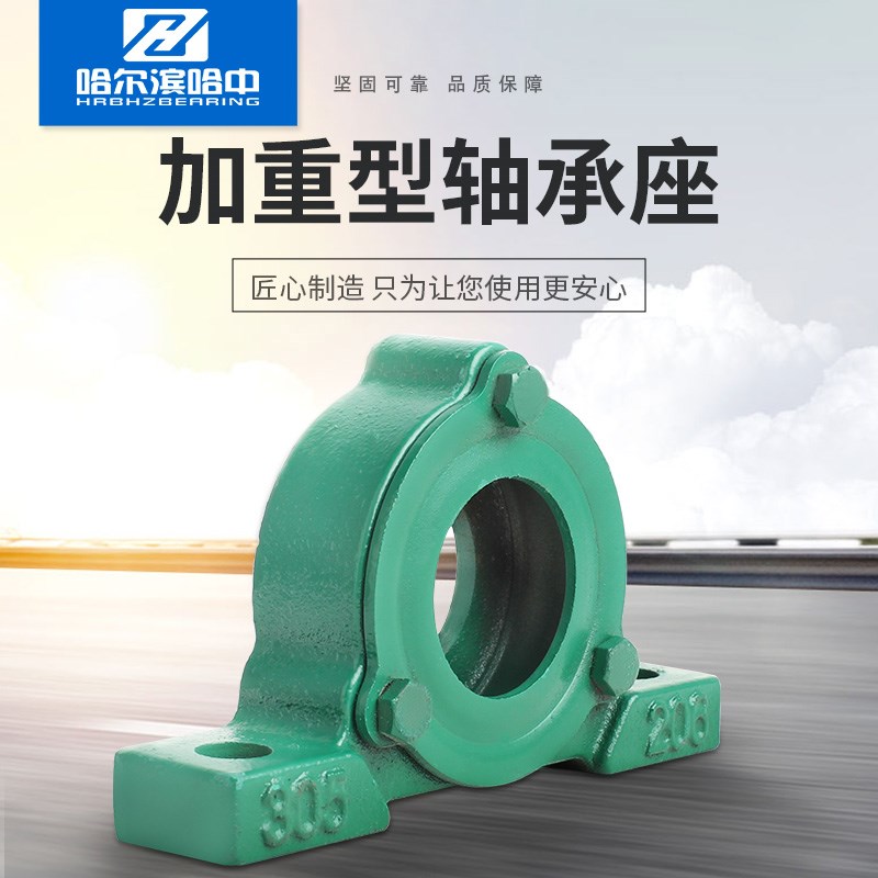 轴承座轴壳瓦盒213 214 215 216 217 218 219 侧面开盖加重固定座
