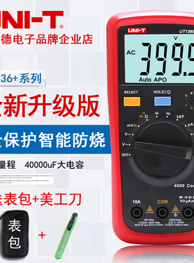优利德防烧数显数字万用表万能表UT136ABCD自动量程袖珍小型表
